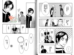Tarako Lotobuki SEX PISTOLS 野性類戀人 Vol. 6 - Page 18