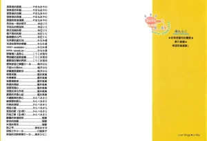 Tarako Lotobuki SEX PISTOLS 野性類戀人 Vol. 6 - Page 2