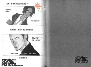 Tarako Lotobuki SEX PISTOLS 野性類戀人 Vol. 6 - Page 24