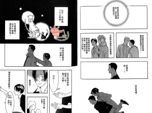 Tarako Lotobuki SEX PISTOLS 野性類戀人 Vol. 6 - Page 27