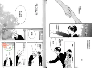 Tarako Lotobuki SEX PISTOLS 野性類戀人 Vol. 6 - Page 30