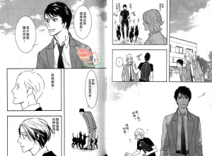 Tarako Lotobuki SEX PISTOLS 野性類戀人 Vol. 6 - Page 34