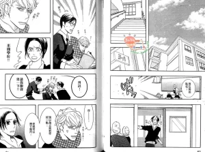 Tarako Lotobuki SEX PISTOLS 野性類戀人 Vol. 6 - Page 44
