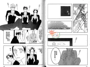 Tarako Lotobuki SEX PISTOLS 野性類戀人 Vol. 6 - Page 45