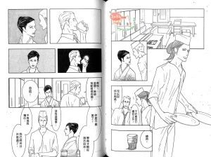 Tarako Lotobuki SEX PISTOLS 野性類戀人 Vol. 6 - Page 46