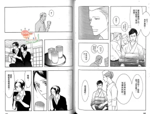 Tarako Lotobuki SEX PISTOLS 野性類戀人 Vol. 6 - Page 47