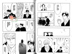 Tarako Lotobuki SEX PISTOLS 野性類戀人 Vol. 6 - Page 48
