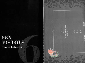 Tarako Lotobuki SEX PISTOLS 野性類戀人 Vol. 6 - Page 5