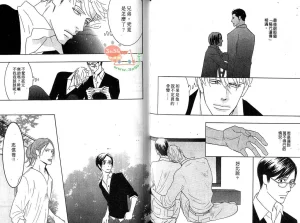 Tarako Lotobuki SEX PISTOLS 野性類戀人 Vol. 6 - Page 50
