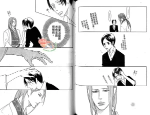 Tarako Lotobuki SEX PISTOLS 野性類戀人 Vol. 6 - Page 52