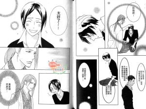 Tarako Lotobuki SEX PISTOLS 野性類戀人 Vol. 6 - Page 53