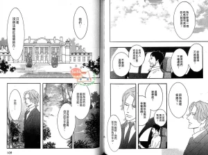 Tarako Lotobuki SEX PISTOLS 野性類戀人 Vol. 6 - Page 57