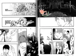 Tarako Lotobuki SEX PISTOLS 野性類戀人 Vol. 6 - Page 58