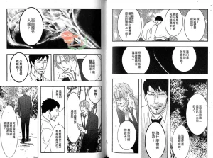 Tarako Lotobuki SEX PISTOLS 野性類戀人 Vol. 6 - Page 59