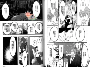 Tarako Lotobuki SEX PISTOLS 野性類戀人 Vol. 6 - Page 60