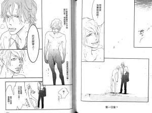 Tarako Lotobuki SEX PISTOLS 野性類戀人 Vol. 6 - Page 63