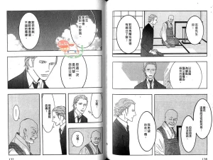 Tarako Lotobuki SEX PISTOLS 野性類戀人 Vol. 6 - Page 66