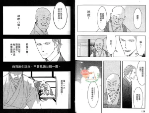 Tarako Lotobuki SEX PISTOLS 野性類戀人 Vol. 6 - Page 67