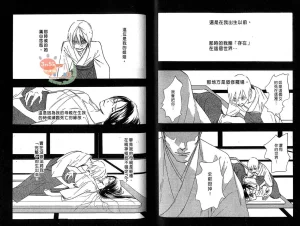Tarako Lotobuki SEX PISTOLS 野性類戀人 Vol. 6 - Page 68