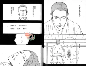 Tarako Lotobuki SEX PISTOLS 野性類戀人 Vol. 6 - Page 69