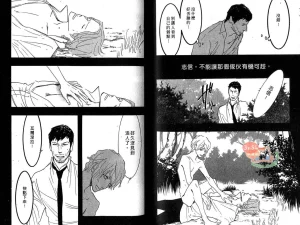 Tarako Lotobuki SEX PISTOLS 野性類戀人 Vol. 6 - Page 72