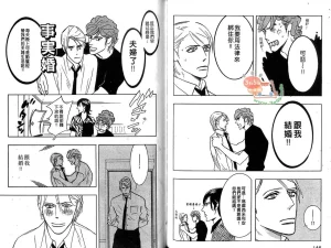 Tarako Lotobuki SEX PISTOLS 野性類戀人 Vol. 6 - Page 76