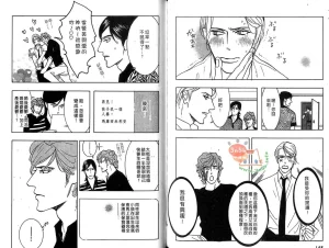 Tarako Lotobuki SEX PISTOLS 野性類戀人 Vol. 6 - Page 77