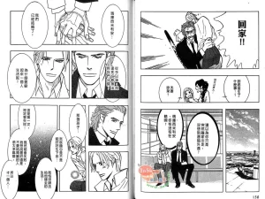 Tarako Lotobuki SEX PISTOLS 野性類戀人 Vol. 6 - Page 81