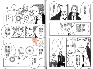 Tarako Lotobuki SEX PISTOLS 野性類戀人 Vol. 6 - Page 82