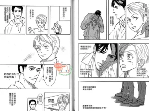 Tarako Lotobuki SEX PISTOLS 野性類戀人 Vol. 6 - Page 86
