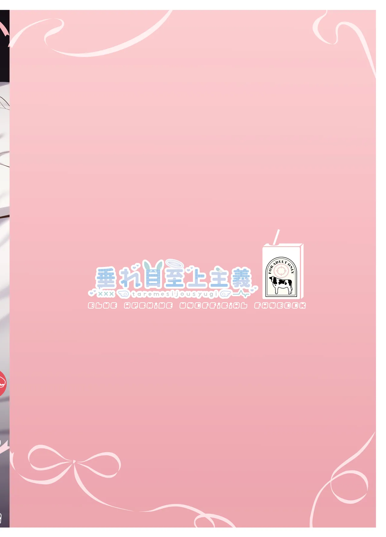 Tareme Sijou Syugi Kamanbeer Sweet Nuts, One More Bite Blue Archive Chinese 欶澜汉化组 Digital - Image 19