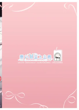 Tareme Sijou Syugi Kamanbeer Sweet Nuts, One More Bite Blue Archive Chinese 欶澜汉化组 Digital - Page 19