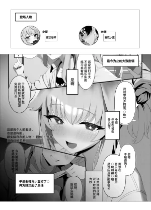 Tareme Sijou Syugi Kamanbeer Sweet Nuts, One More Bite Blue Archive Chinese 欶澜汉化组 Digital - Page 3