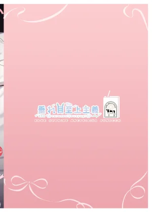 Tareme Sijou Syugi Kamanbeer Sweet Nuts, One More Bite Blue Archive Digital - Page 20