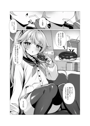 Tareme Sijou Syugi Kamanbeer Sweet Nuts, One More Bite Blue Archive Digital - Page 4