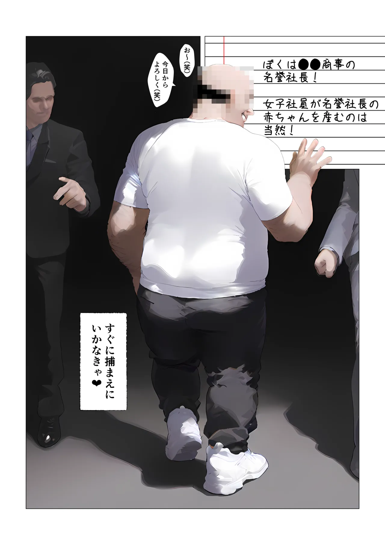 Tawawa joshi-tachi, maho no noto de iinari shihai, ojisan shison ninshin-chu - Image 29