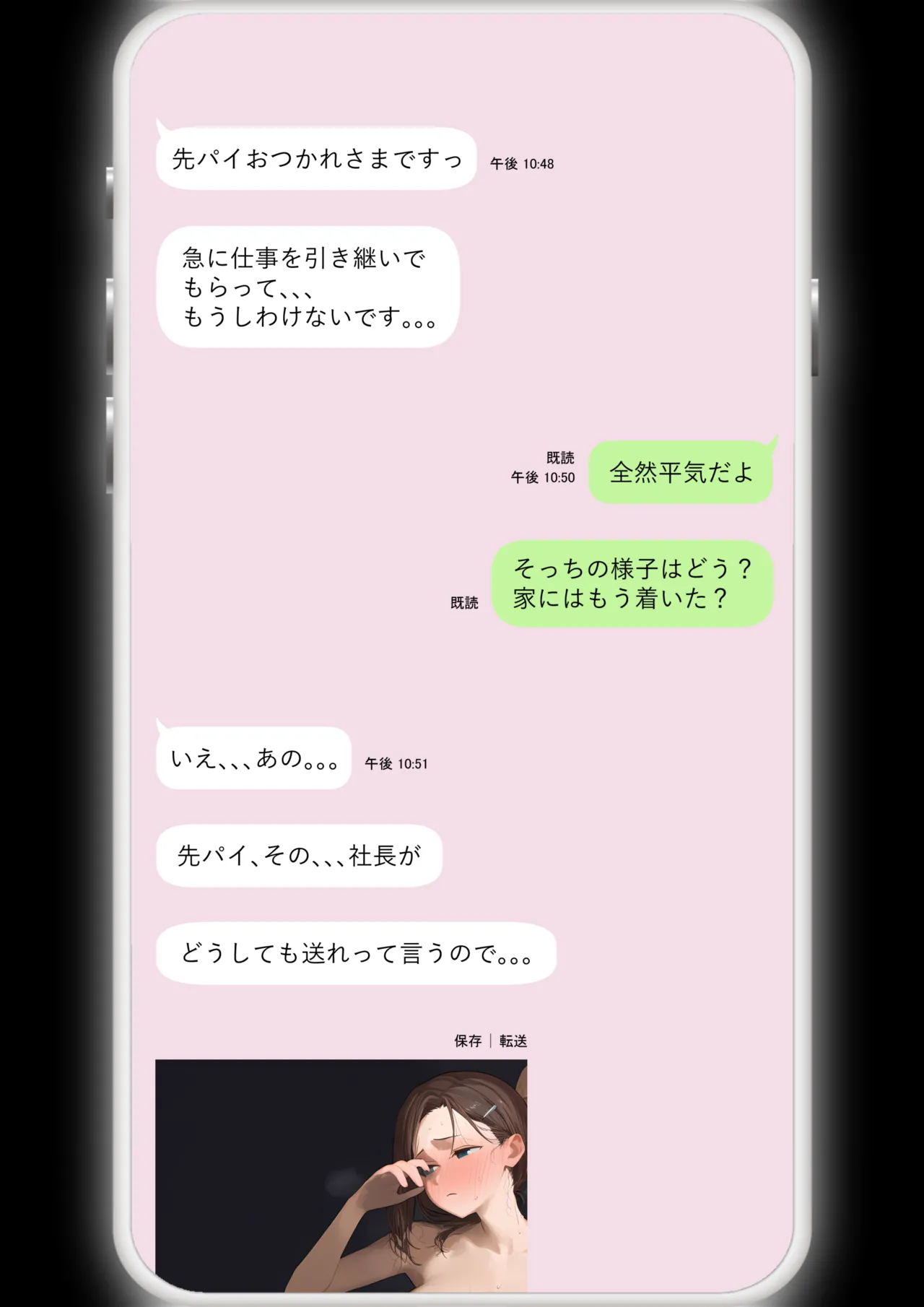 Tawawa joshi-tachi, maho no noto de iinari shihai, ojisan shison ninshin-chu - Image 44