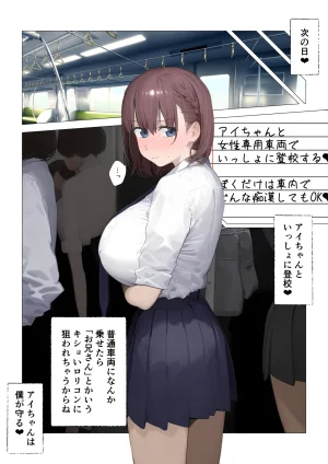 Tawawa joshi-tachi, maho no noto de iinari shihai, ojisan shison ninshin-chu - Page 19