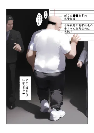 Tawawa joshi-tachi, maho no noto de iinari shihai, ojisan shison ninshin-chu - Page 29