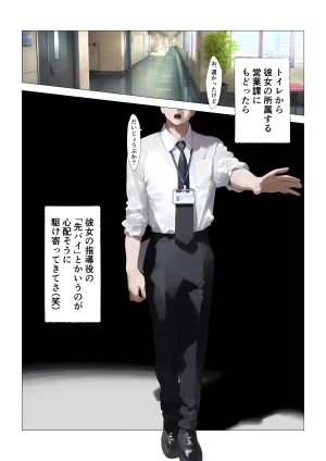 Tawawa joshi-tachi, maho no noto de iinari shihai, ojisan shison ninshin-chu - Page 34