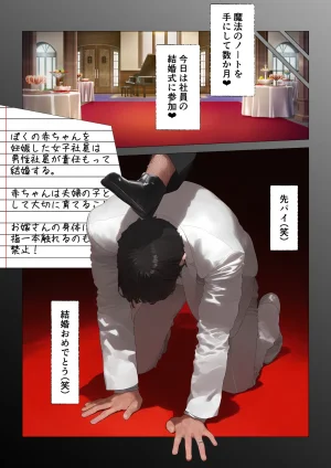 Tawawa joshi-tachi, maho no noto de iinari shihai, ojisan shison ninshin-chu - Page 63