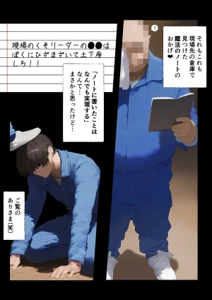 Tawawa joshi-tachi, maho no noto de iinari shihai, ojisan shison ninshin-chu - Page 7