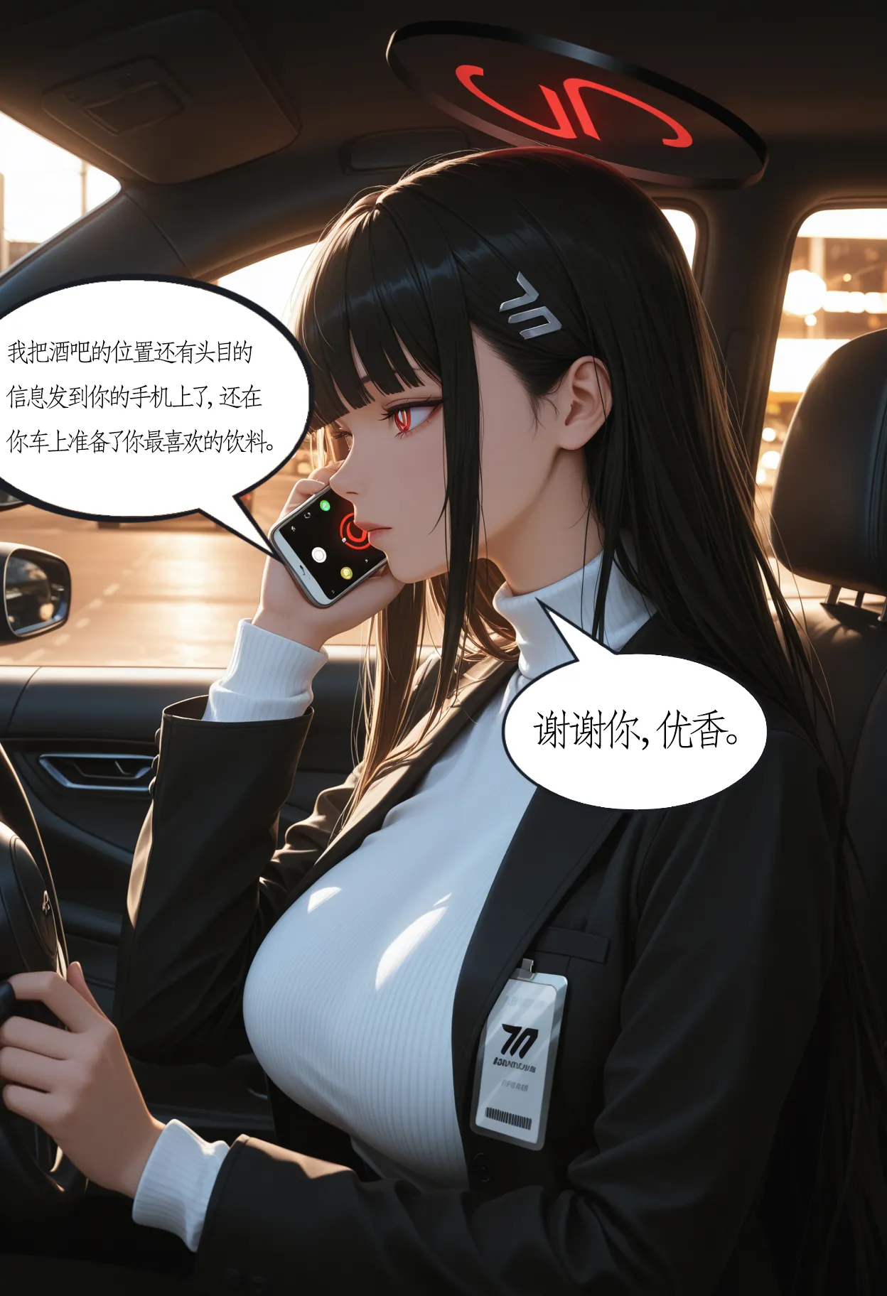 TCLRealAI蔚蓝档案- 调月莉音調月リオTsukatsuki Rio--1AI - Image 10