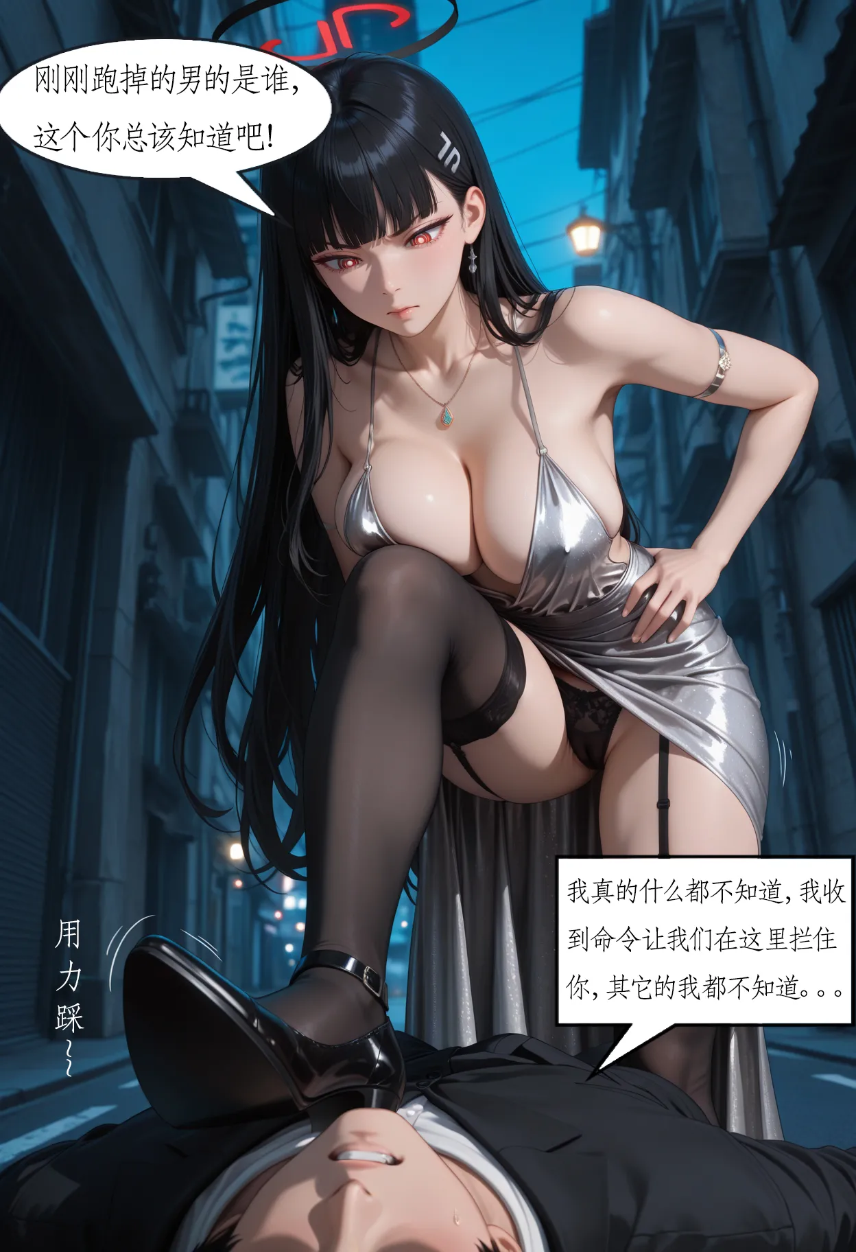 TCLRealAI蔚蓝档案- 调月莉音調月リオTsukatsuki Rio--1AI - Image 49