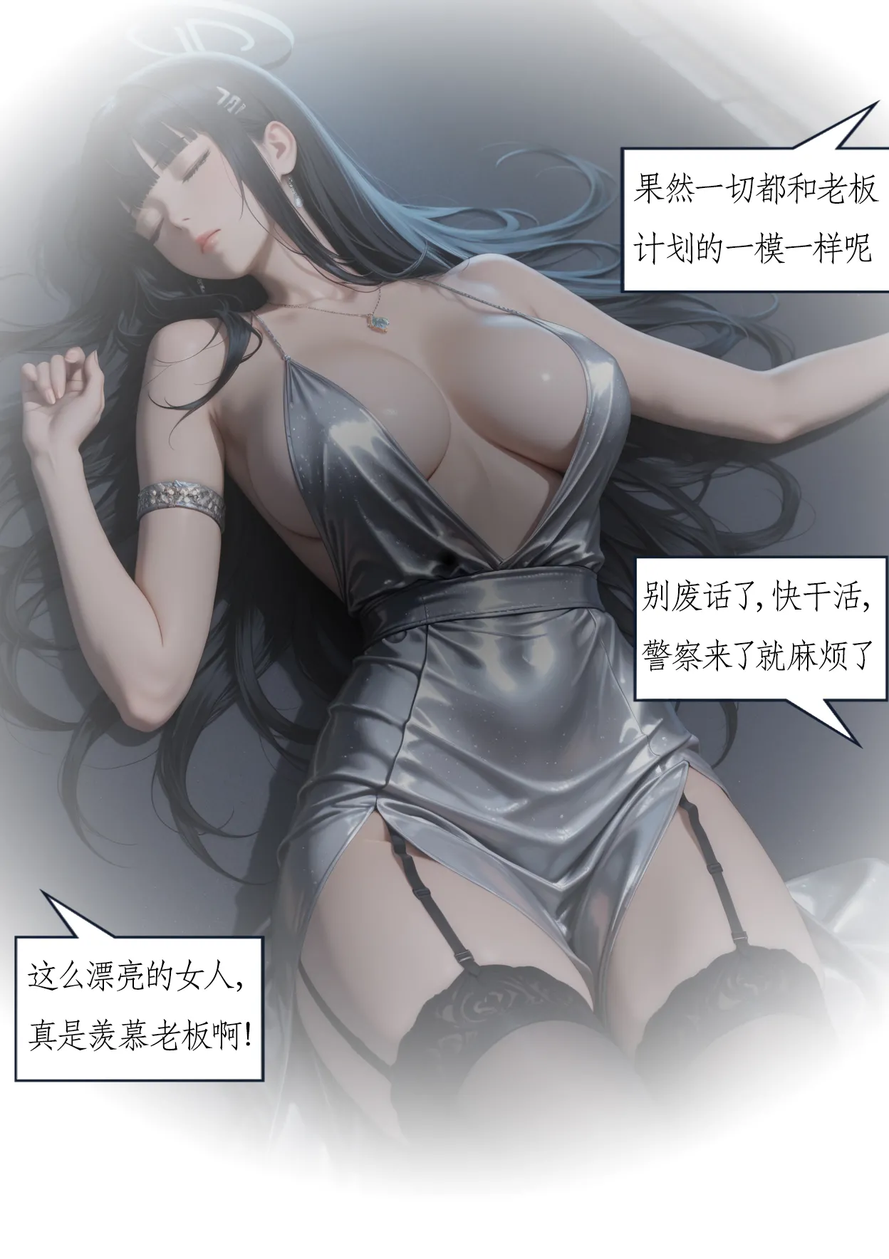 TCLRealAI蔚蓝档案- 调月莉音調月リオTsukatsuki Rio--1AI - Image 56