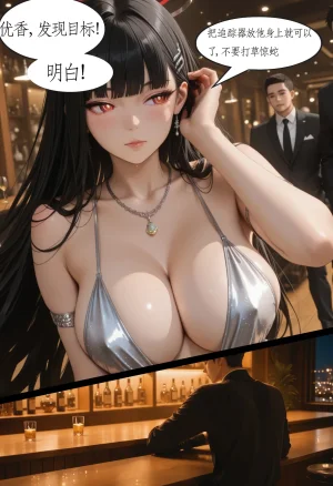 TCLRealAI蔚蓝档案- 调月莉音調月リオTsukatsuki Rio--1AI - Page 29