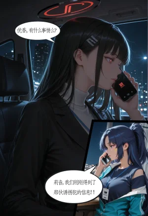 TCLRealAI蔚蓝档案- 调月莉音調月リオTsukatsuki Rio--1AI - Page 7