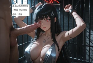 TCLRealAI蔚蓝档案- 调月莉音調月リオTsukatsuki Rio--1AI - Page 71