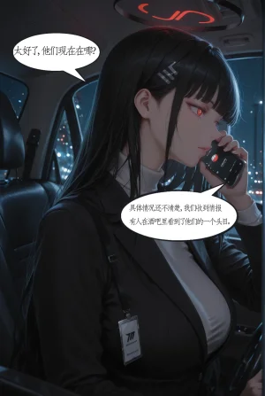 TCLRealAI蔚蓝档案- 调月莉音調月リオTsukatsuki Rio--1AI - Page 8