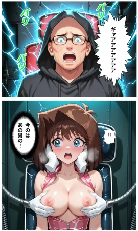 Téa Gardner - Page 214